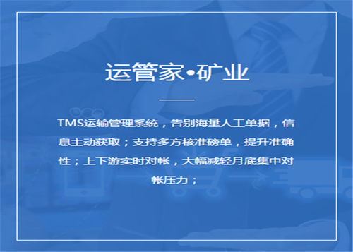 水泥物流企業(yè)管理軟件推薦與物流信息系統(tǒng)排名解析